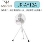 現貨 美寧 台灣金選12吋多功能巧風扇（JR-AY12A）＊米之家電＊