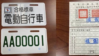 微型電動二輪車11月30日起須掛牌才能上路 | 蕃新聞