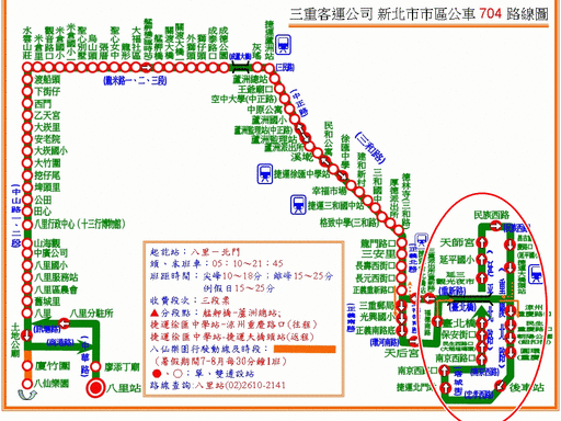 三重客運704公車9/23不停北市17站影響千人 先試辦3個月