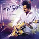 Ethir Neechal (soundtrack)