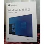 Win10 pro 專業版 彩盒 家用版 永久 買斷 可移機 可重灌windows 11作業系統 office 文B34