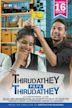 Thirudathey Papa Thirudathey