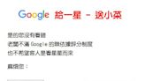 麵店「Google評論全是1星」客卻瘋朝聖 網一看驚呆：超高招