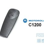 『光華順泰無線』 Motorola XiR C1200 GP-328 TP100 原廠 無線電 對講機 背夾 背扣 夾子