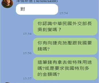 ｢你是烏克蘭總統澤倫斯基嗎｣李正皓偷臭徐巧芯網笑翻：侮辱性很強