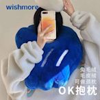 促銷打折 wishmore原創設計OK抱枕創意生日禮物送給女閨蜜情侶實用克萊因藍