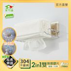 家而適 台灣製304不鏽鋼 衛生紙架 浴室 置物架 收納架 0971