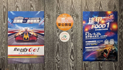 喜迎國際賽車展演 中市經發局推擴大優惠