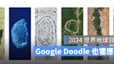 2024 世界地球日 Google Doodle 塗鴉：展示氣候變遷對抗進程