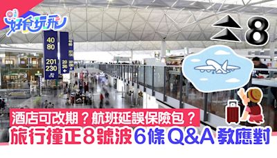 颱風摩羯｜旅行撞正8號風球 機票、酒店可改期？6條Q&A看清應對