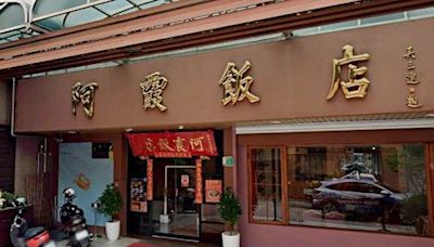 台南阿霞飯店二代控三代「踩線違約」 二審結果逆轉