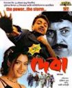 Deva (2002 film)