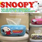 車資樂㊣汽車用品【SP-0399】SNOOPY 史奴比圖案 置放式電繡絨毛面紙盒套-3種樣式選擇