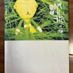 【二手】 楊千嬅 微笑 臺版單曲 碟94新 CD 磁帶 唱片【吳山居】1674
