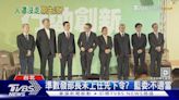 切割唐鳳? 準數發部長發信改官網文字｜TVBS新聞 @TVBSNEWS01│TVBS新聞網