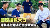 國際搜救犬日 陳其邁慰勉消防局搜救犬隊盼台灣平安（高雄市政府提供） - 自由電子報影音頻道