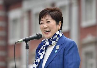 Yuriko Koike