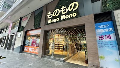 Mono Mono銅鑼灣分店結業！結業減價低至3折起 最平$3.6有交易