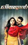 Miruthan