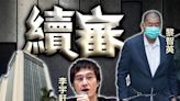 黎智英涉串謀外勢有違國安案 周一恢復審訊