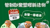 屈臣氏兩年投資2.5億美元 兼開設及升級6000家店｜企業動態