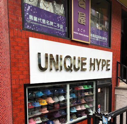 unique hype shop