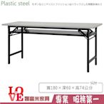 《娜富米家具》SQ-282-15 (塑鋼材質)折合式6尺直角會議桌-白橡色/黑腳~ 優惠價2400元