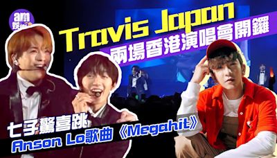 Travis Japan香港演唱會｜七子驚喜大跳Anson Lo名曲《Megahit》 (有片) | am730