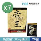 效期2026/7￼【寶齡富錦】祕魯帝王瑪卡神龍三蔘版(28包) 馬卡