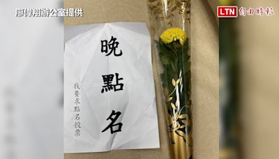 在藍委門口放「菊花」！男女冒充記者闖立院 要求點名投票（廖偉翔辦公室提供） - 自由電子報影音頻道