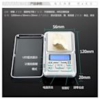 ~迷你電子小磅秤  500g~0.01g 口袋 攜帶型 迷你電子小磅秤  500g~0.01g