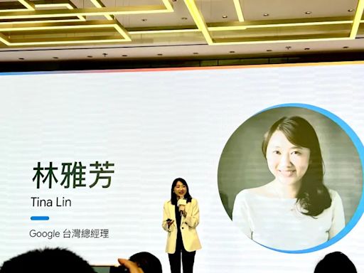 Google：台企用AI估2030年迎3.2兆經濟效益