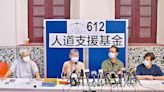 港區國安法｜消息：警國安處拘捕至少6人 涉與612人道支援基金有關