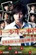 The Files of Young Kindaichi -Jungle School Murder Mystery-