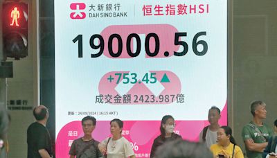 港股急升753點返19000 成交2424億 受惠中央救市 A股升4%逾4年最大升幅