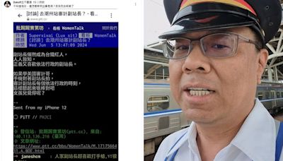 台鐵YTR副站長回擊爭議 旅客被公審因「他在公開空間不要臉」｜壹蘋新聞網