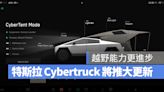 特斯拉 Cybertruck 將推出重大更新：導入全新越野模式、差速器終於來了