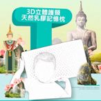 【AFAMIC 艾法】3D立體護頸天然乳膠透氣孔幼童防蹣記憶枕(兒童枕 送卡通純棉枕套 乳膠枕 記憶枕 防蹣枕)