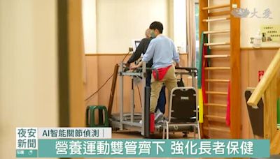 AI智能關節偵測 台中慈濟醫院35歲醫開發