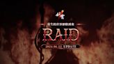《劍靈 2》預告「RAID」第一波改版即將登場 開放事前預約活動