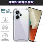 CITY BOSS for 紅米 Note 13 Pro+ 5G  軍規5D防摔手機殼