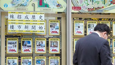 匯豐等大行按揭回贈清零 凸顯揭示香港經濟持續收縮