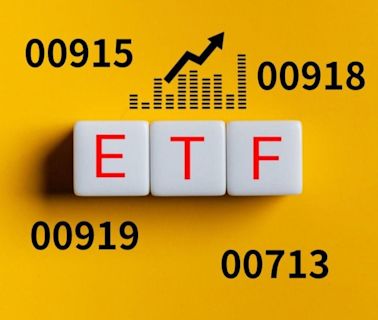 00915、00918、00919…12檔高息ETF最新年化殖利率，有3檔12%！達人讚現在還便宜「CP值高」