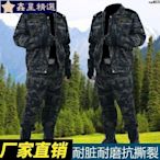 工作服耐磨套裝外髒春秋服汽修工裝男耐迷彩建築戶加厚…勞保迷彩服¨-鑫星精選