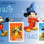 【中正愛寶庫】MICKEY MOUSE迪士尼米老鼠小全張郵票(藍) A1