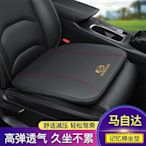 Mazda馬自達汽車座墊通用座套內飾配件安全座椅保護墊CX5 Mazda 3 2 6 5 CX3 RX8 BT50（滿599免運）