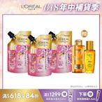 【全新升級】(3入組)LOREAL Paris 巴黎萊雅 金緻護髮精油 補充包_90ml