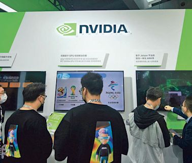 法反壟斷 擬控Nvidia 首面對類似訴訟 股價曾挫逾2％