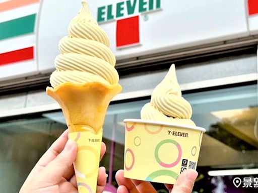 711最新冰淇淋海鹽蜂蜜牛奶10元吃！國際冰品50款夯冰任2件0元起