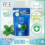 花王植萃弱酸洗髮精涼感控油型補充包550ml